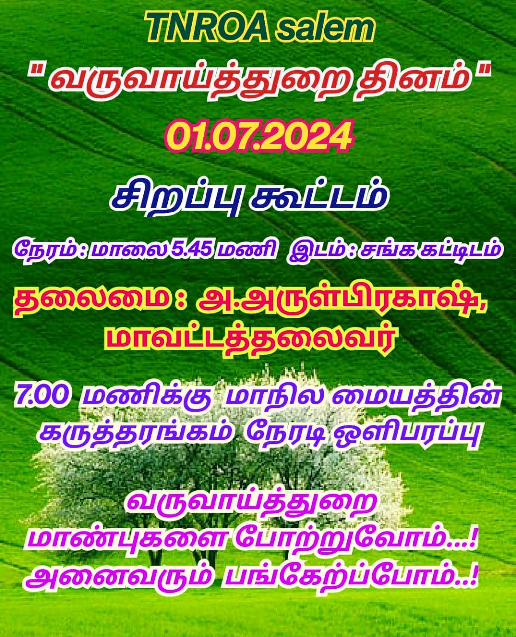 01.07.2024 - வருவாய்த்துறை தினம் மாவட்டம் முழுவதும் வெகு எழுச்சியாக கொண்டாடப்பட்டது.
